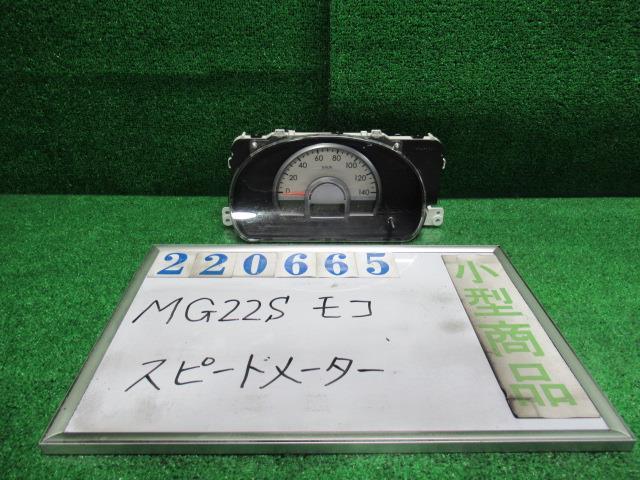 モコ DBA-MG22S スピードメーター E ZED ミステリアスバイオレット(P) 34100-81J50 220665_画像1