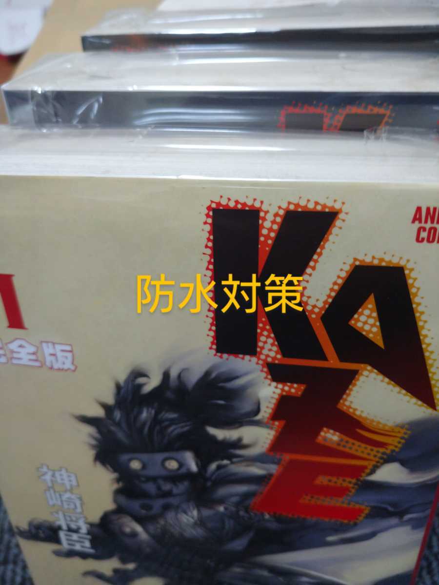 KAZE 完全版 全巻初版セット/徳間書店/アニメージュコミック/絶版/神崎将臣/完結セット/漫画/コミック/名作