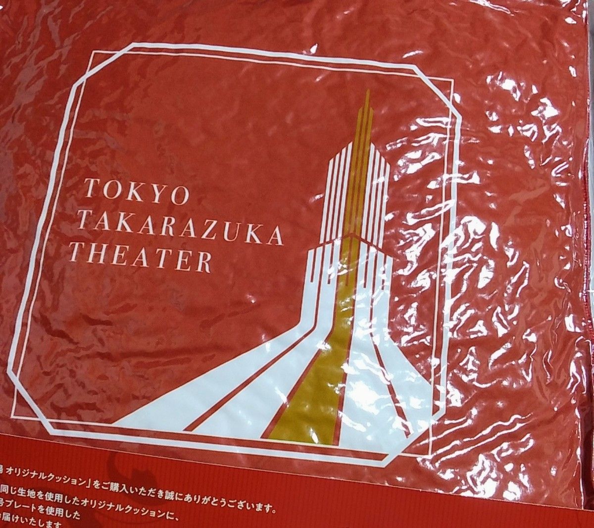 想像を超えての 東京宝塚劇場 オリジナルクッション+キーホルダー