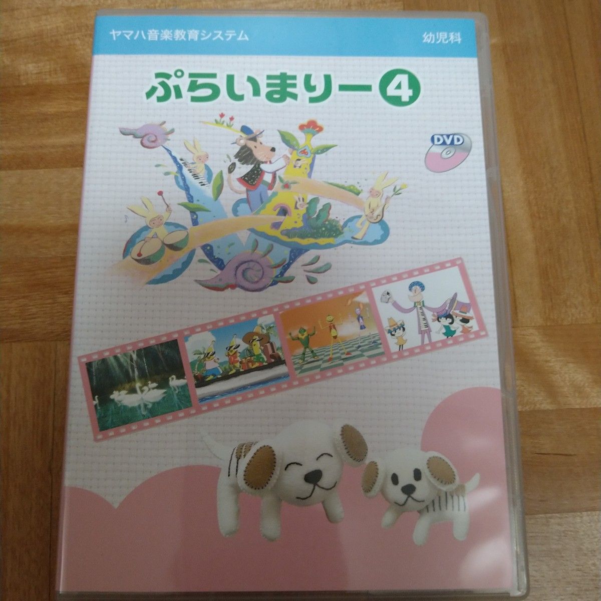 ヤマハ音楽教室 ぷらいまりー 3と4 DVDとCDセット