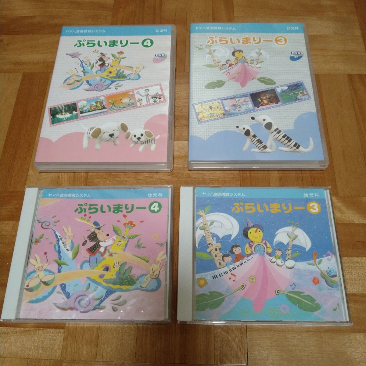 ヤマハ音楽教室 ぷらいまりー 3と4 DVDとCDセット
