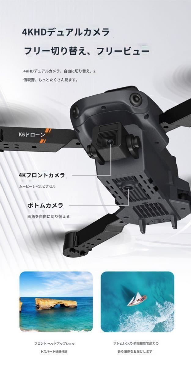 黒 最新四方向360°障害回避搭載 4K高画質カメラ 保護ガード ドローン オプティカル測位 超安定 折りたたみ 簡単操作 K6 初心者 プレゼント_画像6