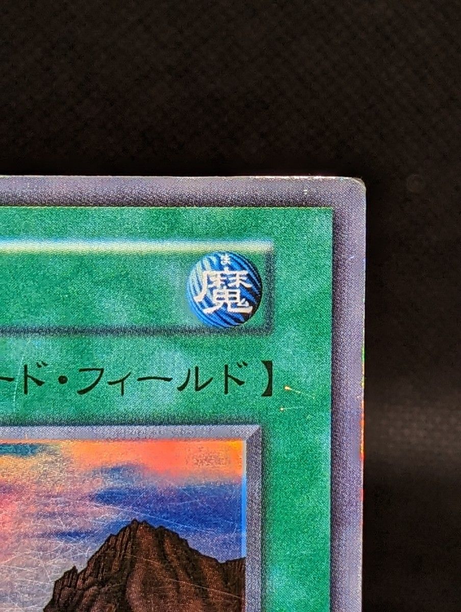遊戯王 初期 山 スーパー|Yahoo!フリマ(旧PayPayフリマ) 遊戯王 初期 山 スーパー|Yahoo!フリマ(旧PayPayフリマ)