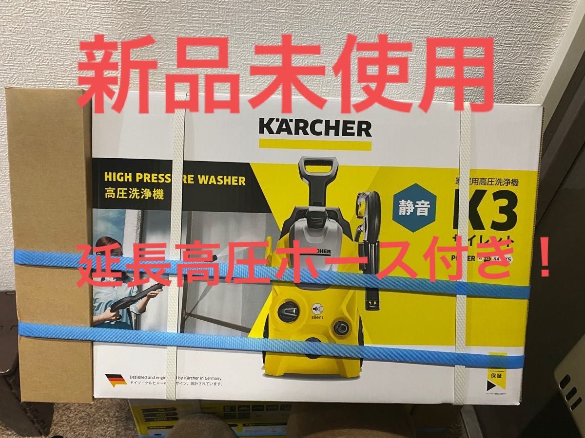 絶対的存在へ。手放せない極上 ケルヒャー 高圧洗浄機 KARCHER
