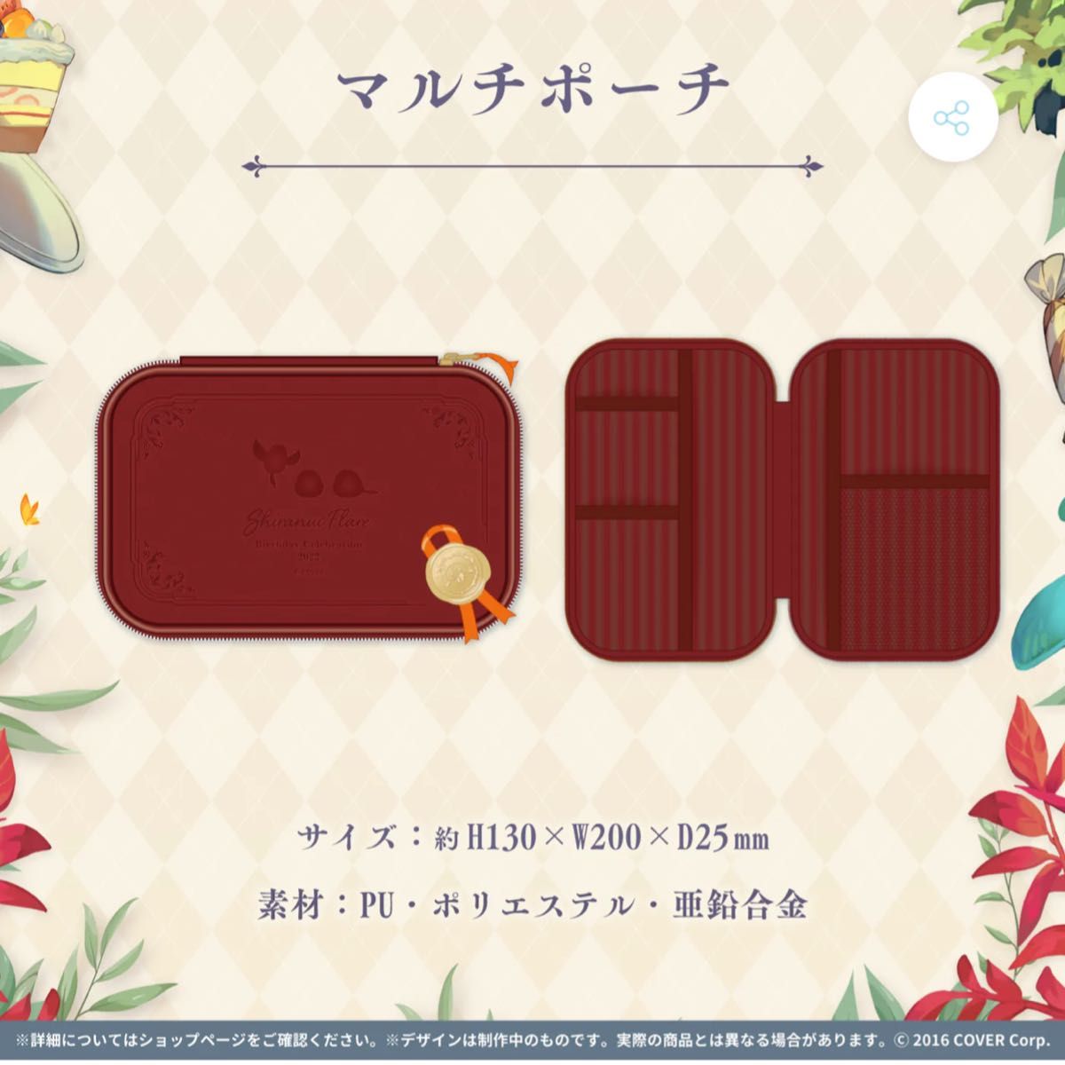 10%off クーポン使える】【新品未開封】不知火フレア 誕生日記念 10%off クーポン使える】【新品未開封】不知火フレア 誕生日記念