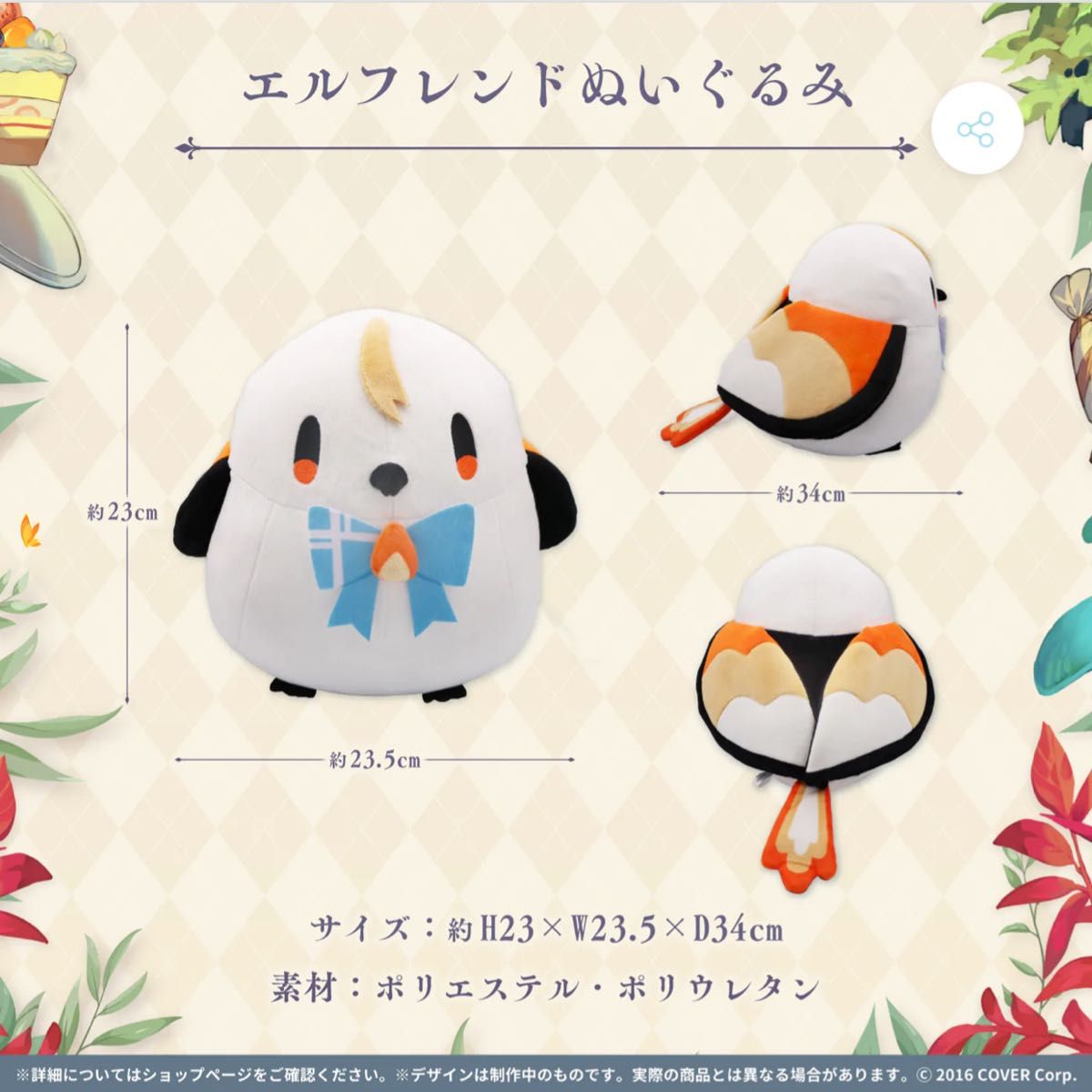 10%off クーポン使える】【新品未開封】不知火フレア 誕生日記念 10%off クーポン使える】【新品未開封】不知火フレア 誕生日記念