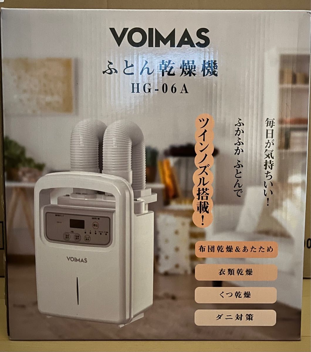 超安い品質 布団乾燥機 VOIMAS
