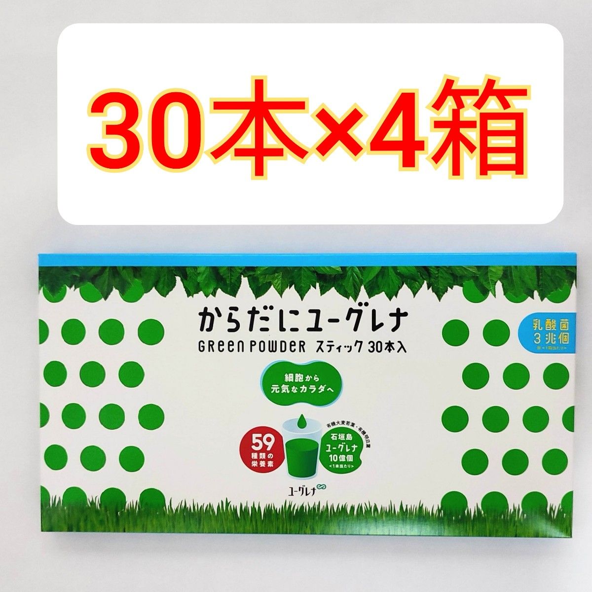 からだにユーグレナ 30日分 - 通販 - guianegro.com.br