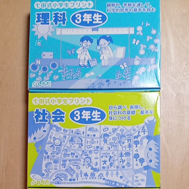 白木/黒塗り *しちだ式 小学生プリント 3年生* | giulianacividanes
