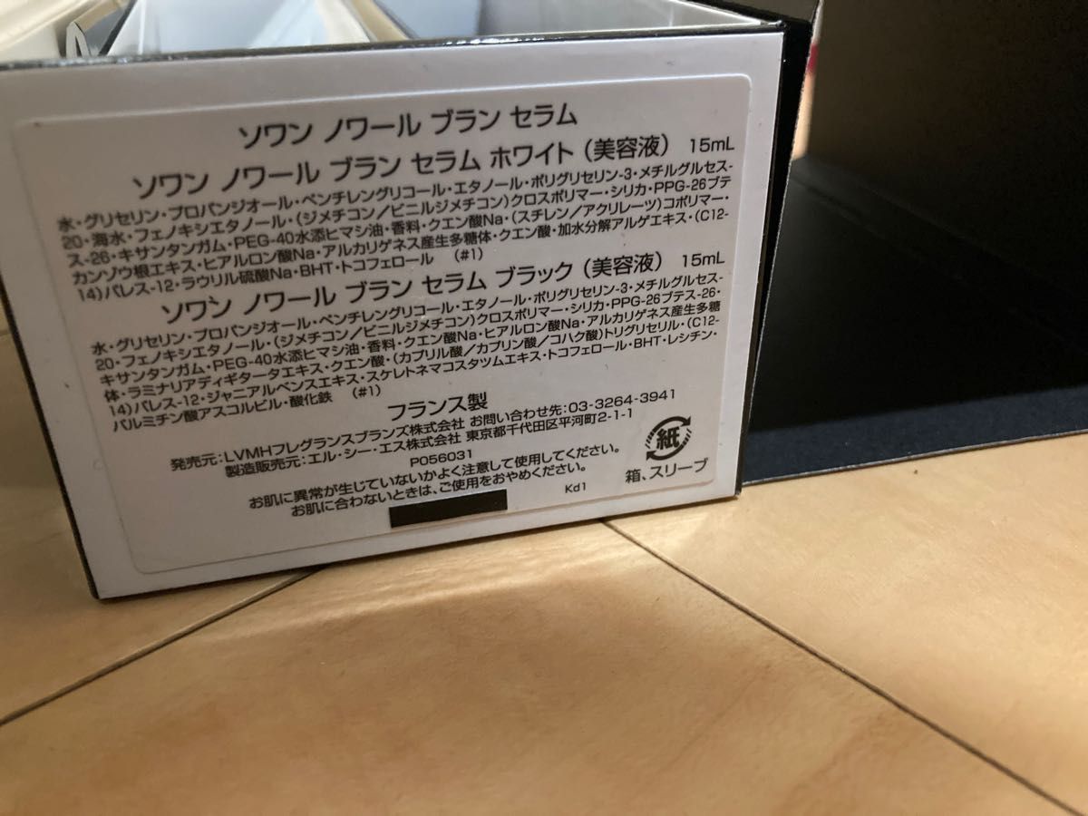 ソワン ノワール ブラン セラム ジバンシイ 美容液 | arvotulkki.fi