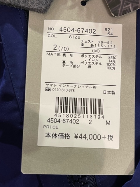 中ボア M 紺 防寒着 裏起毛 極暖 男女兼用 フリース POLARTEC300 中ボア M 紺 防寒着 裏起毛 極暖 男女兼用 フリース POLARTEC300