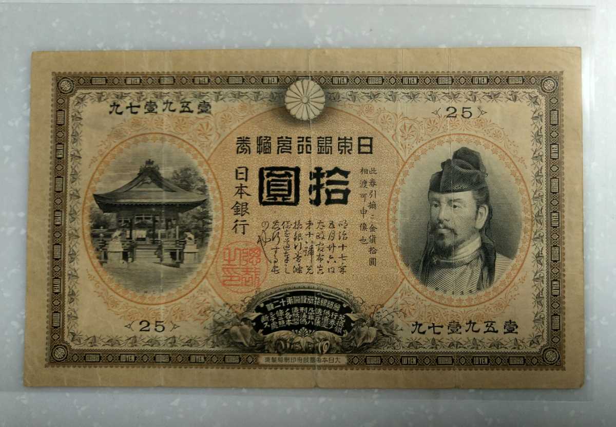 日本紙幣 イノシシ www.anac-mali.org