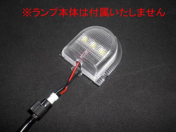 ★トヨタ純正 オプションフットランプ用★ LEDバルブ 10系アルファード アルファードＨＶ_対応ランプ