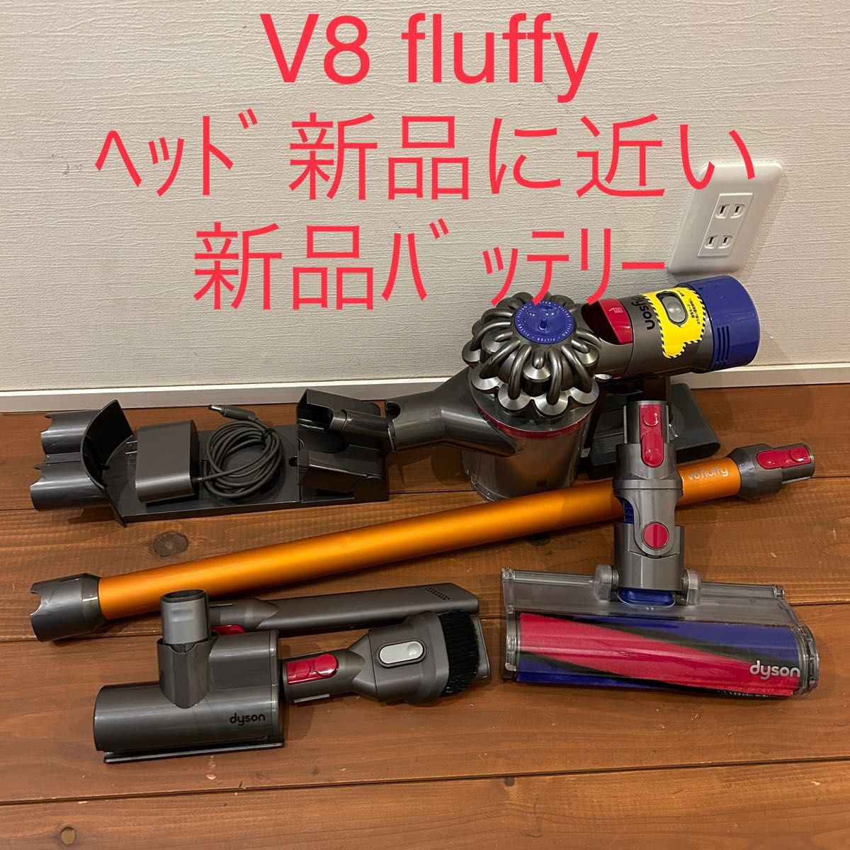 dyson v8 fuffly SV10☆ヘッド新品に近い☆新品バッテリー 生活家電 掃除機