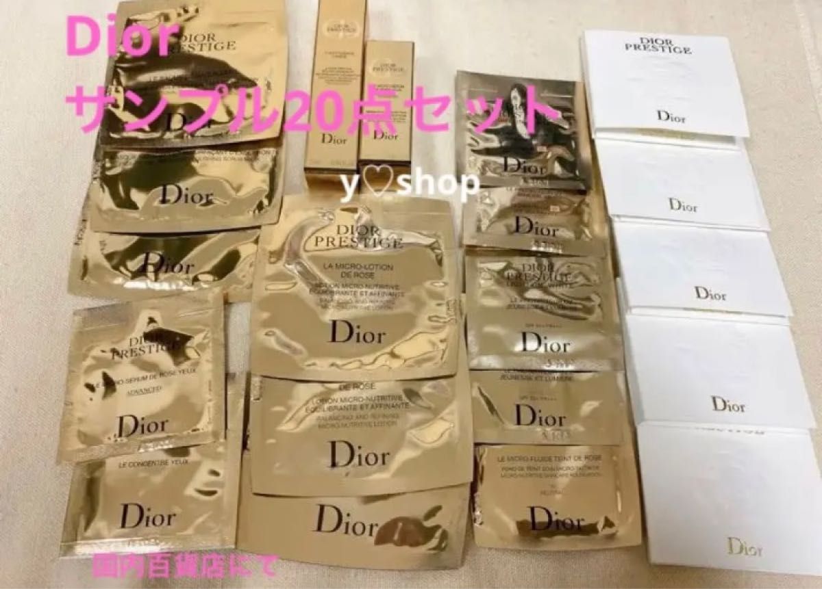 新品　Dior プレステージ オレオ　ユーズドローズ　サンプル20点セット　