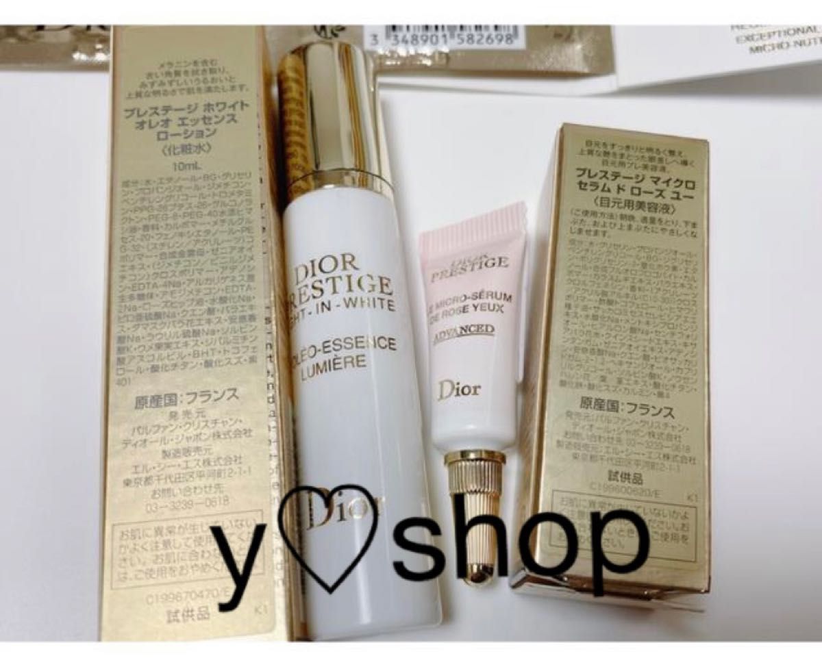 新品　Dior プレステージ オレオ　ユーズドローズ　サンプル20点セット　