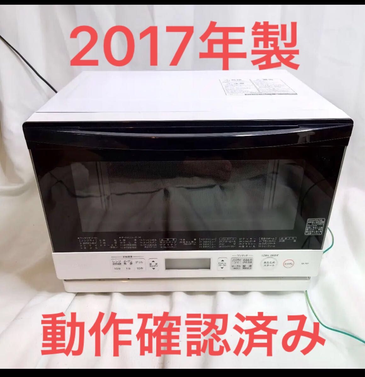本日限定値下げ‼️ TOSHIBA 電子レンジ ER-PD7(W) □配送可□2016年製 東芝 TOSHIBA オーブンレンジ ER-PD7(W)