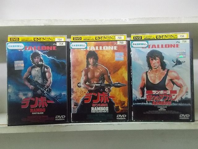 DVD ランボー 3本セット シルベスター・スタローン ケース無し発送