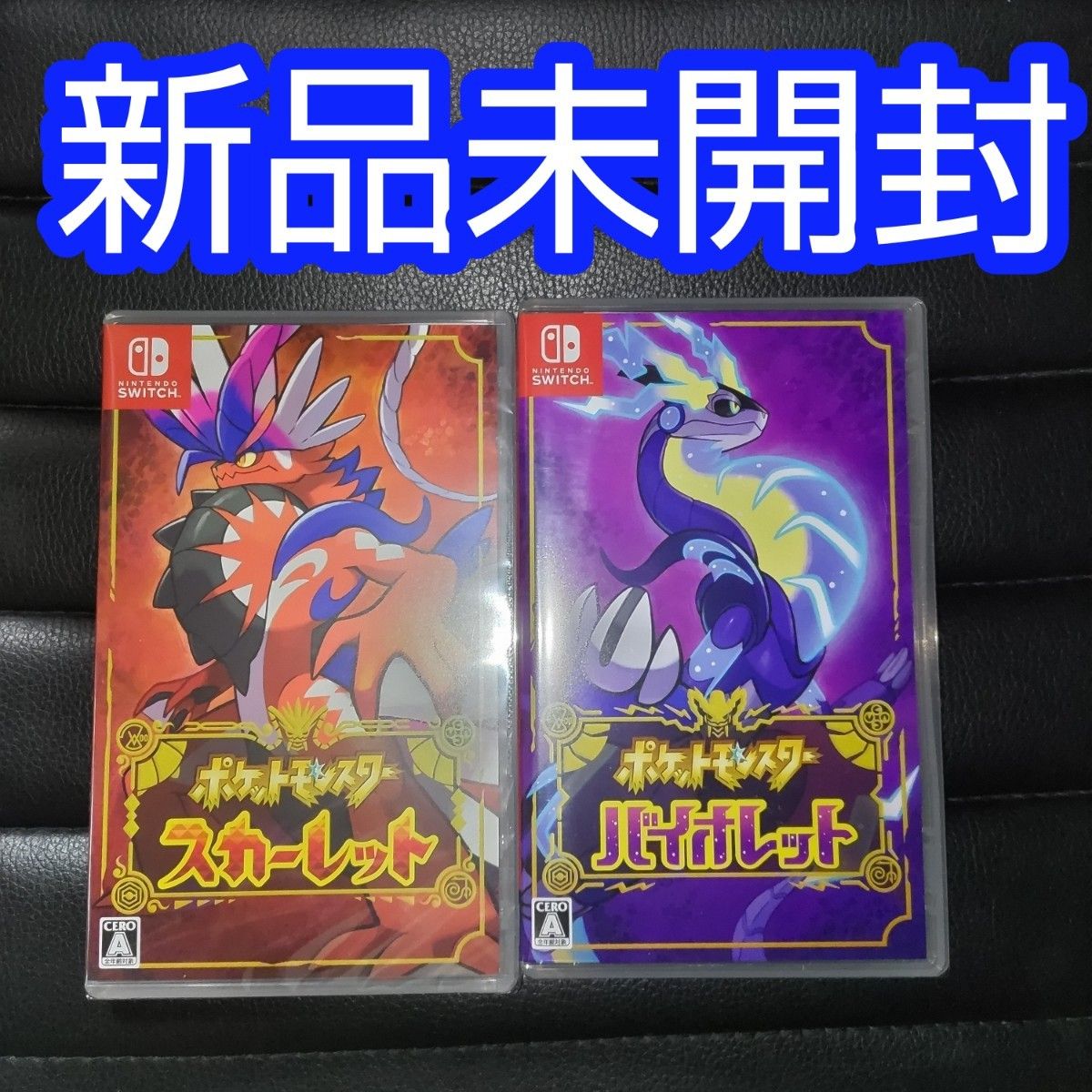 ポケモン スカーレット バイオレット ソフト パッケージ版 SV 新品未開封 ポケットモンスター Nintendo Switch - majorbrands.co.in ポケモン スカーレット バイオレット ソフト パッケージ版 SV 新品未開封 ポケットモンスター Nintendo Switch - majorbrands.co.in