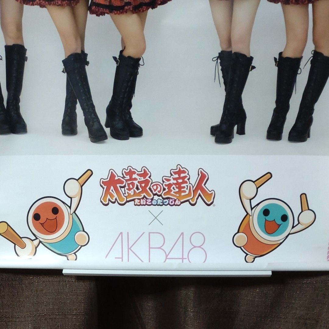 太鼓の達人×AKB48 B2ポスター 袋付き B2ポスター 太鼓の達人 × AKB48 コラボポスター 店頭販促品