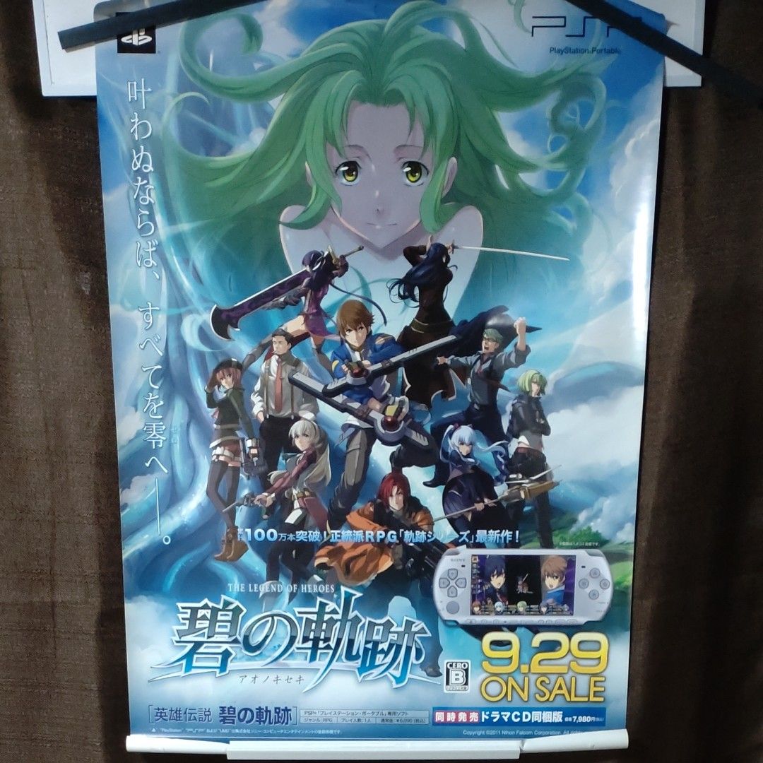 B2ポスター　PSP 英雄伝説　碧の軌跡　店頭販促品　ファルコム　エナミカツミ
