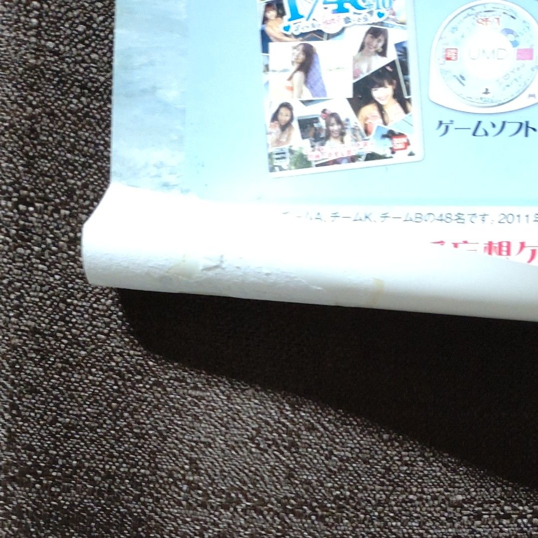 B2ポスター　PSP AKB1/48 アイドルとグアムで恋したら　　店頭販促品