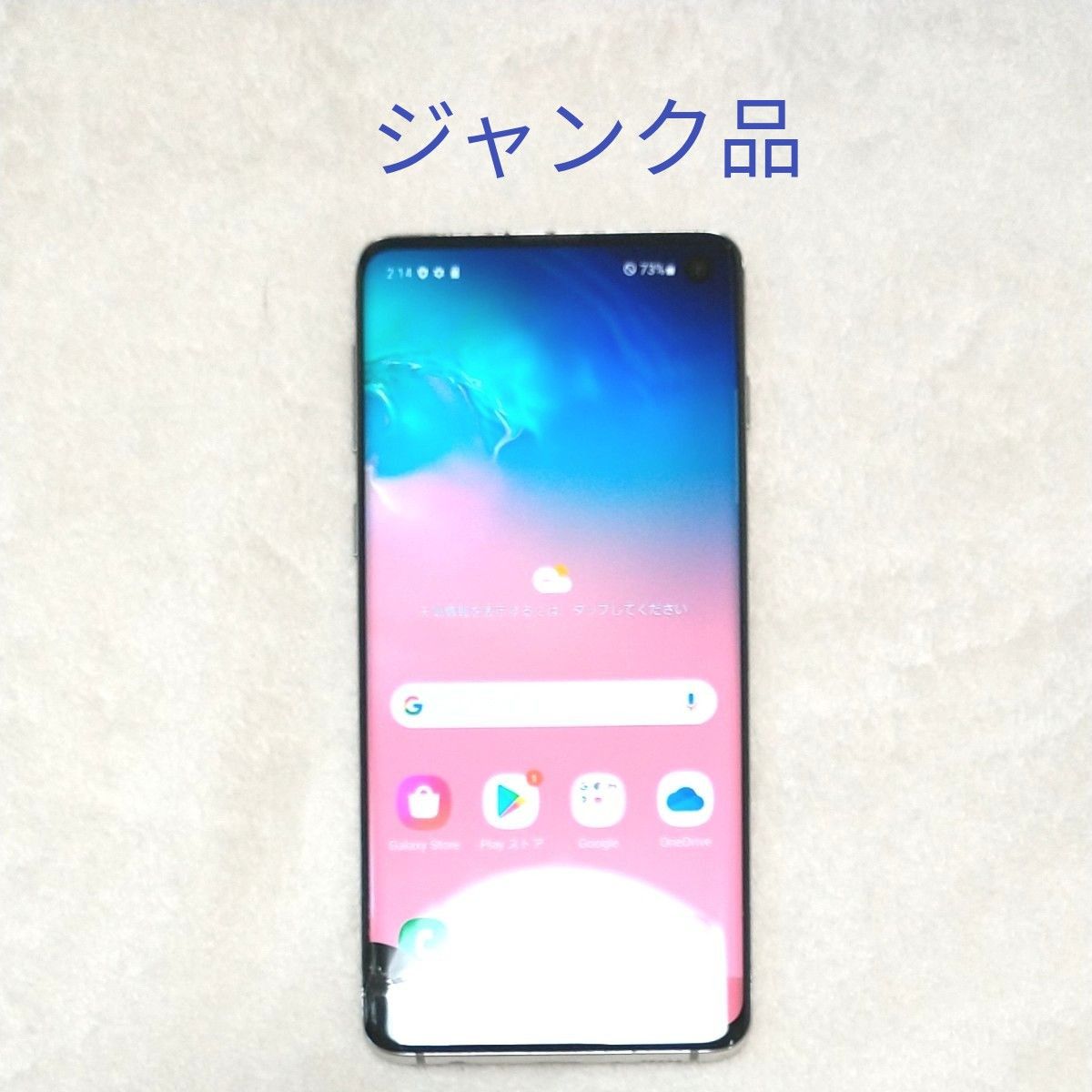 ✓未開封品 Galaxy S10 プリズムホワイト SIMフリー 海外版6023 金庫