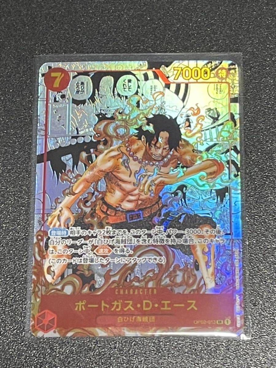 ONE PIECE CARD GAME ワンピース カード ゲーム 頂上決戦 ポートガス D 