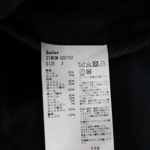 kolor カラー 21AW カシミヤウールメルトン ドッキング コート 3