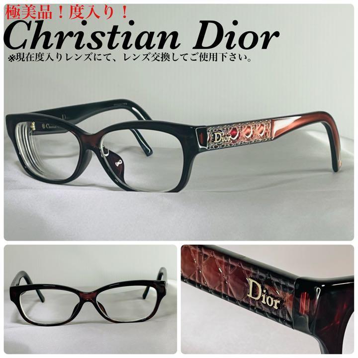 極美品!度入り!) Dior ディオール ロゴ メガネフレーム アイウェア