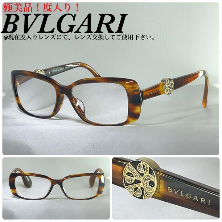 SALE/57%OFF】 BVLGARI ブルガリ べっ甲調 サングラス アイウェア veme.fi