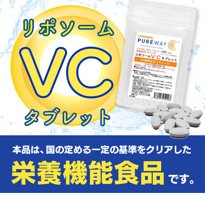  virus measures liposo-m vitamin Cliposo-mVC tablet 90 bead 4 sack total 360 bead approximately 4 months minute nutrition function food asko ruby n acid 