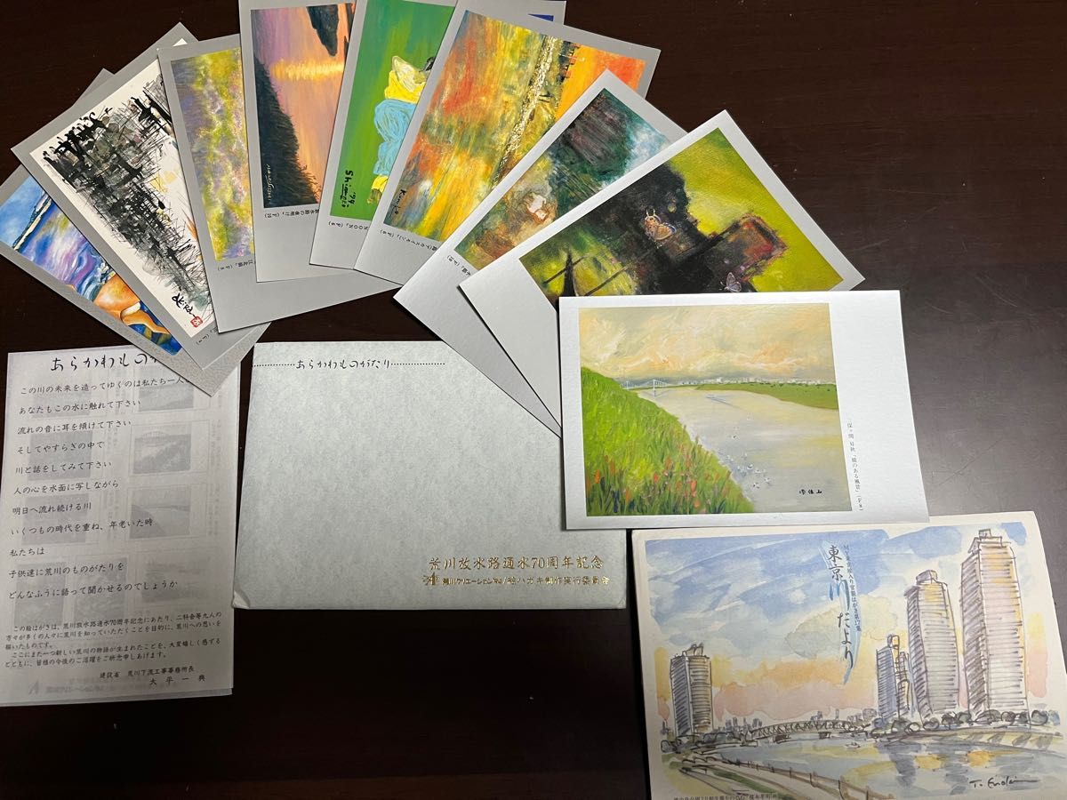 荒川放水路通水70周年記念などポストカード13枚セット
