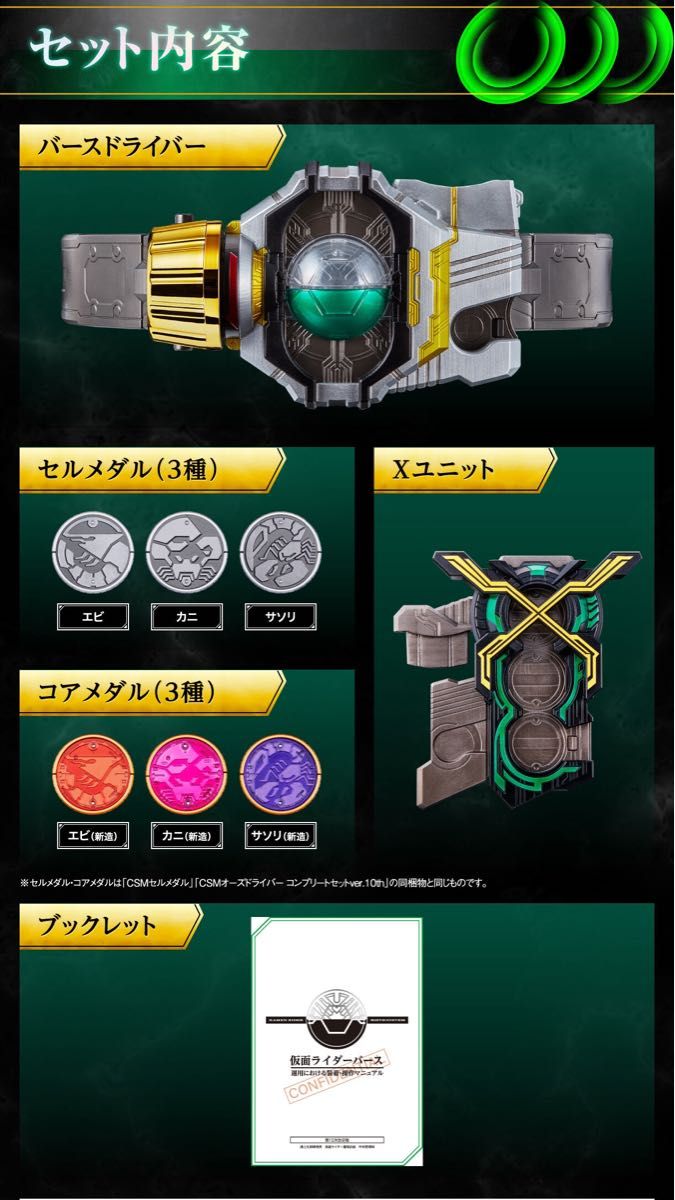 新品未開封】CSMバースドライバー&Xユニット|Yahoo!フリマ(旧PayPay