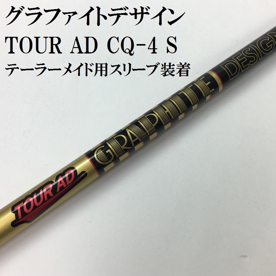 TOUR AD CQ 6 TX 45.25インチ テーラーメイドスリーブ付き | tspea.org