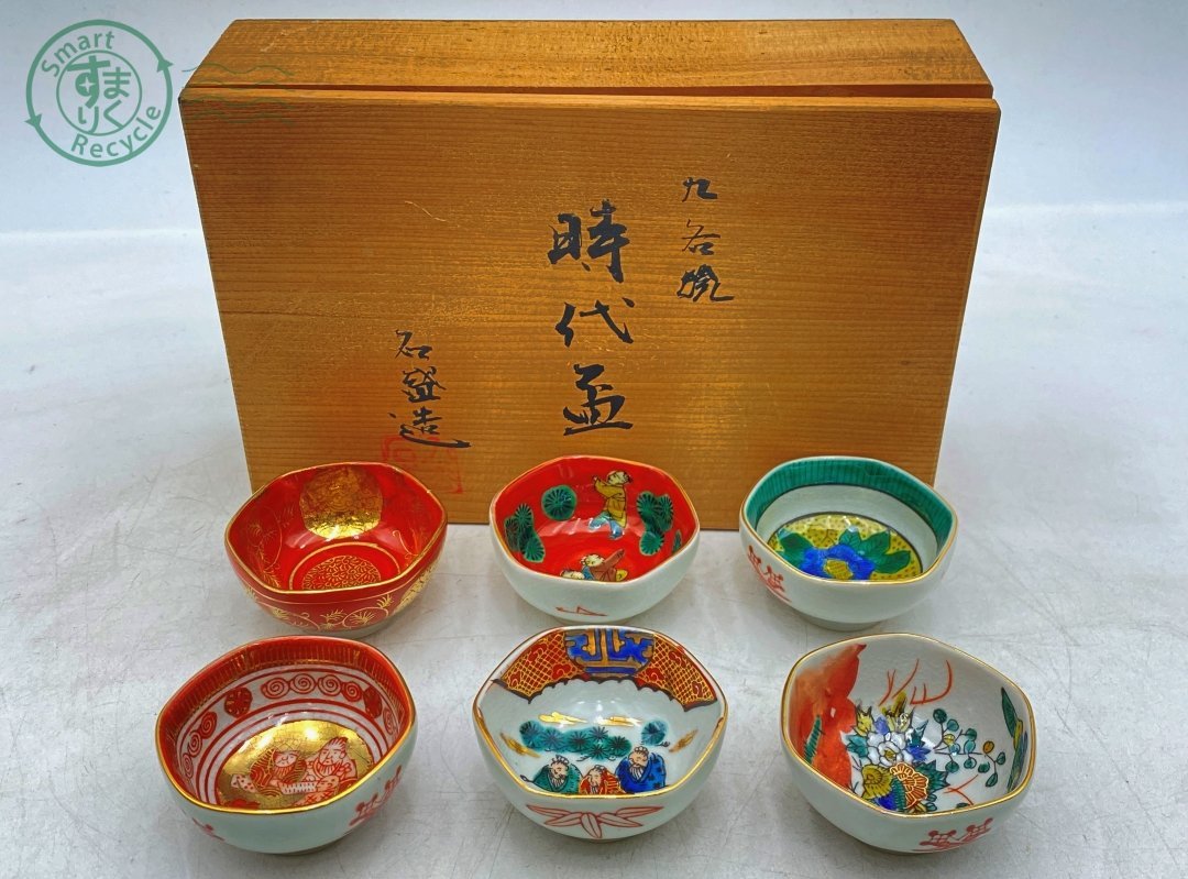 激安卸販売新品 九谷焼の盃 木箱あり yes-netzwerk.de