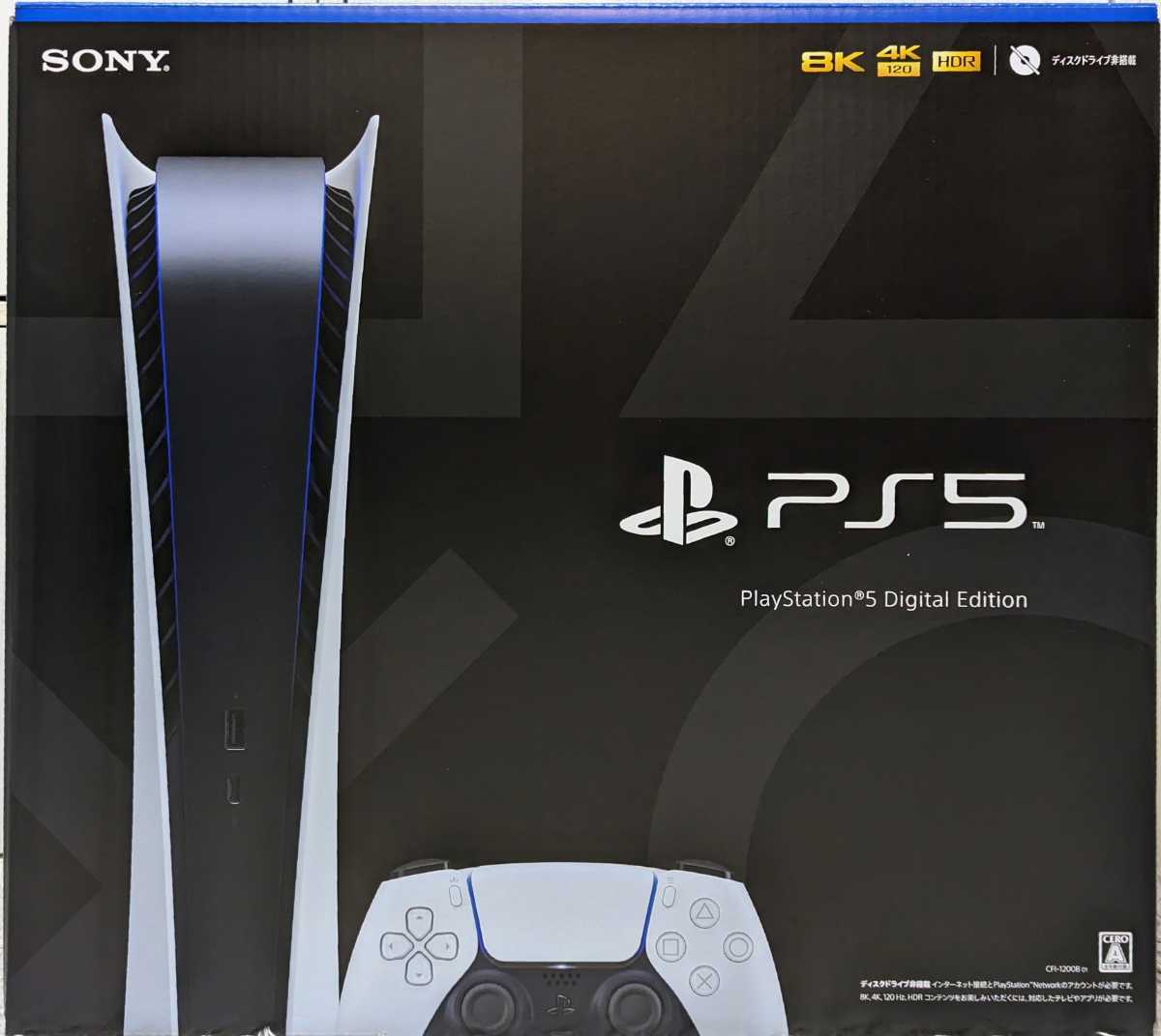 新品・未開封】PlayStation5 デジタル・エディション PS5 CFI-1200B01