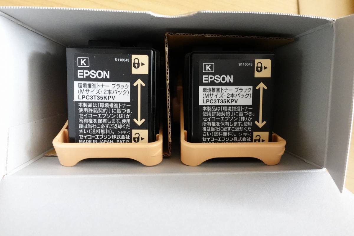 2個以上購入で送料無料 EPSON 環境推進トナー2色 ブラック、イエロー\n 