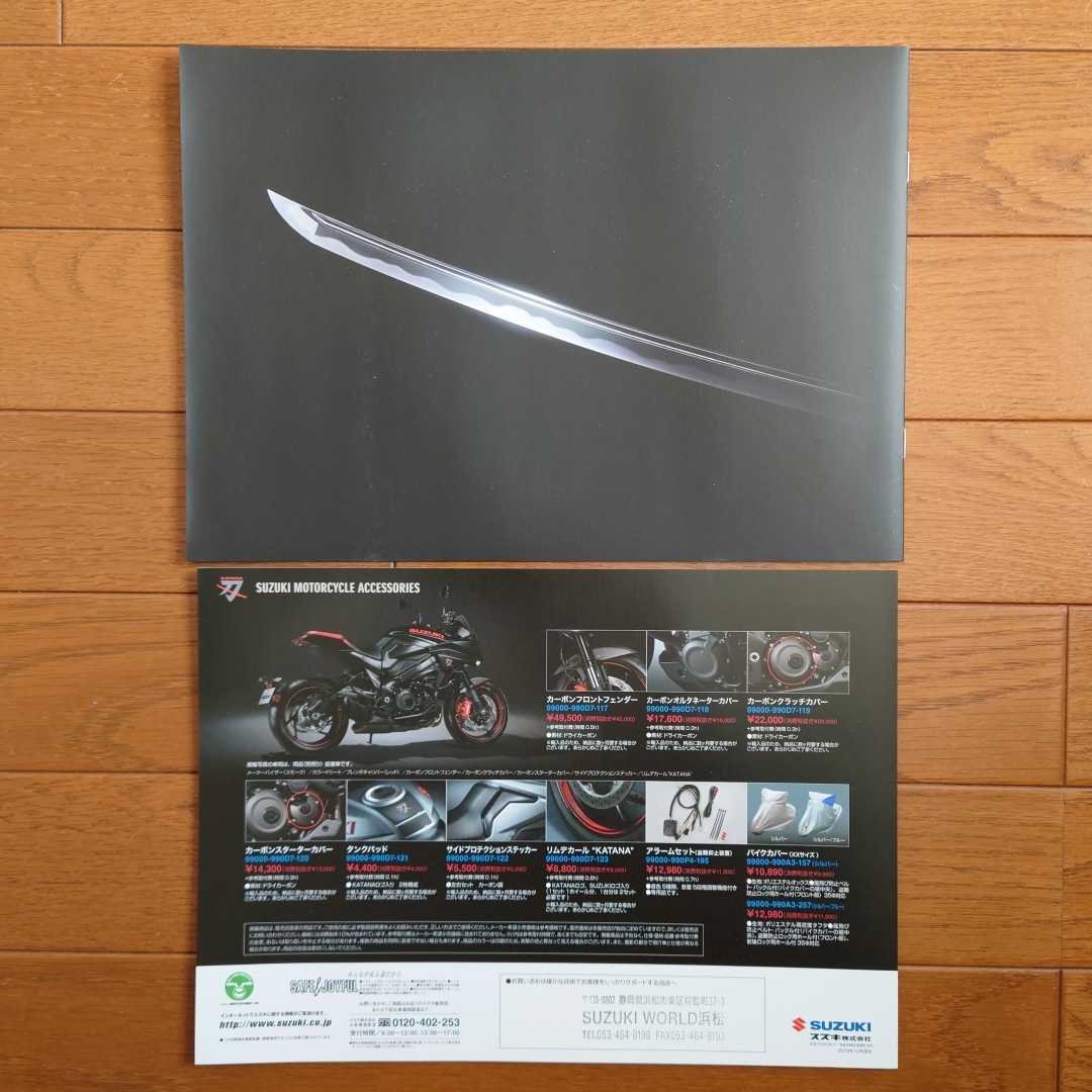 2019年10月・印無・スズキ・GT79B・KATANA・11頁・カタログ &アクセサリーカタログ　刀_画像2