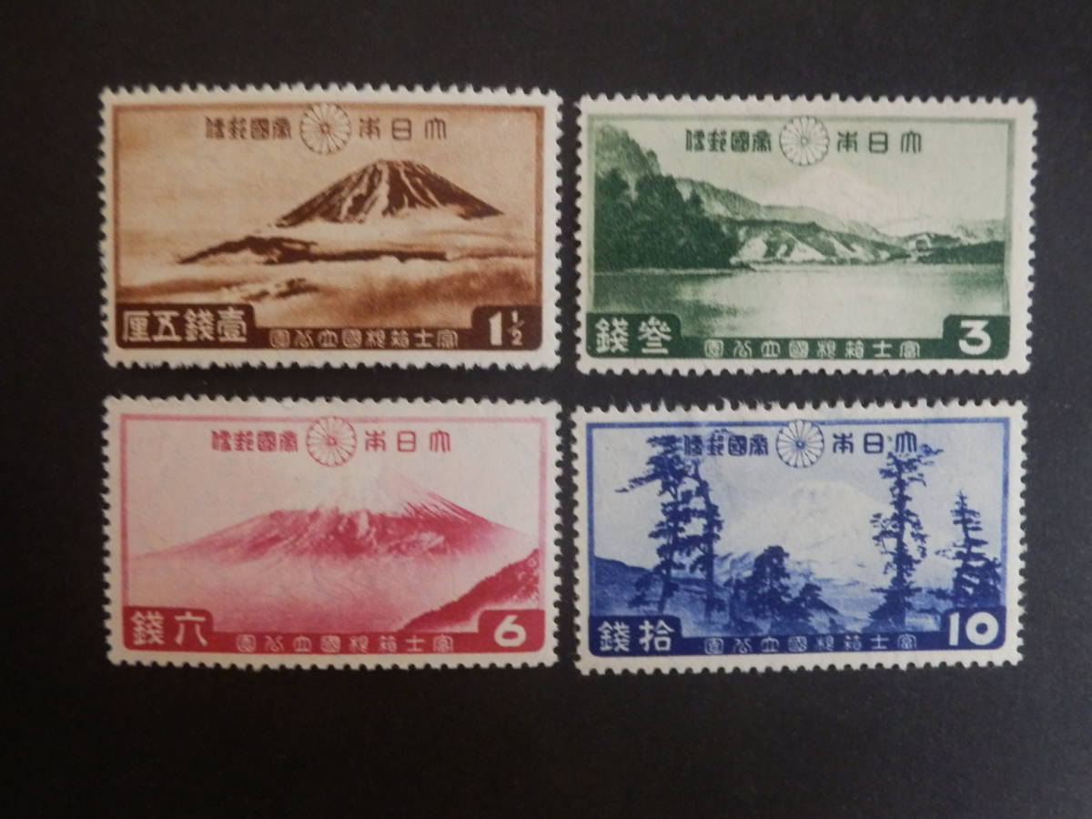 ☆国立公園切手： 富士箱根（第１次） ４種完 未使用品☆の画像1