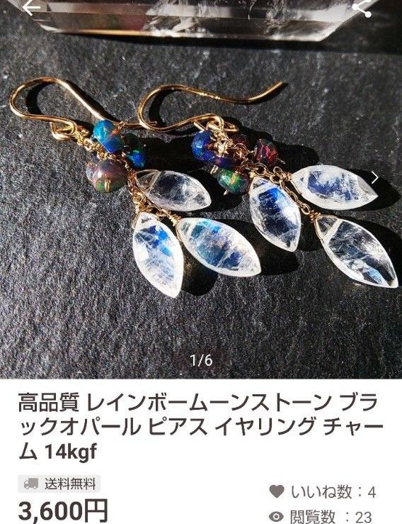もも様専用ですm(__)mピアス4点お取り置き|PayPayフリマ