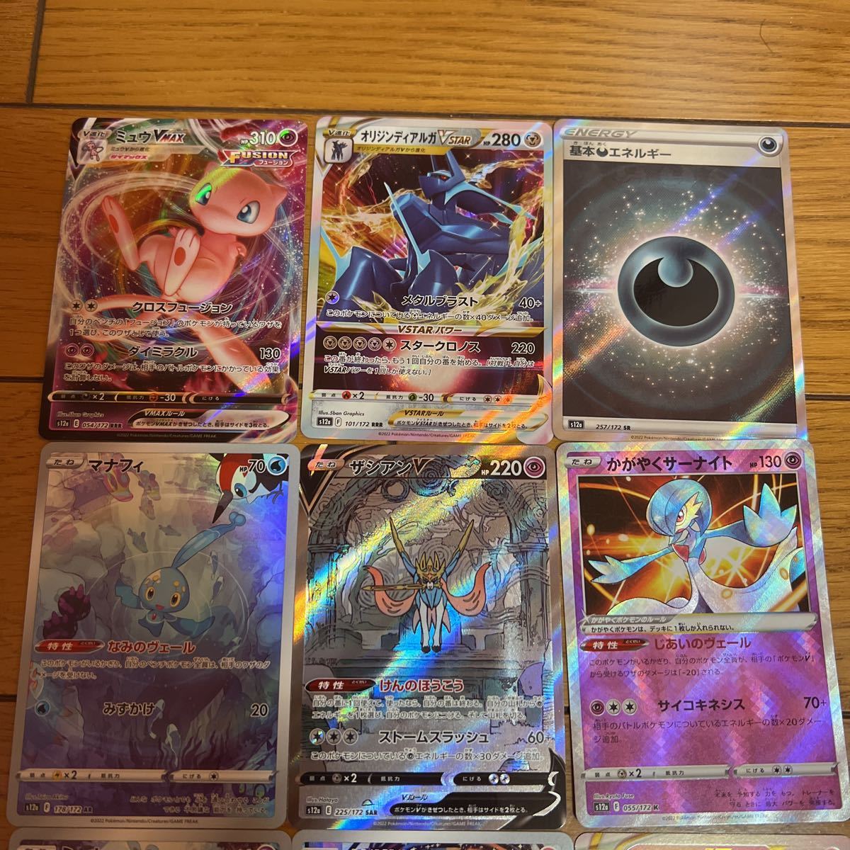 ポケモンカード ポケカ まとめ売り Vstar ユニバース ザシアン V Sar Ar Sr かがやく サーナイト 1円スタート まとめ売り 売買されたオークション情報 Yahooの商品情報をアーカイブ公開 オークファン Aucfan Com ポケモンカード ポケカ まとめ売り Vstar ユニバース ザシアン V Sar Ar Sr かがやく サーナイト 1円スタート まとめ売り 売買されたオークション情報 Yahooの商品情報をアーカイブ公開 オークファン Aucfan Com