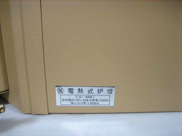 新入荷 【お買得 高額希少品‼️】野々田製 ユニット式 炉壇うけ L808