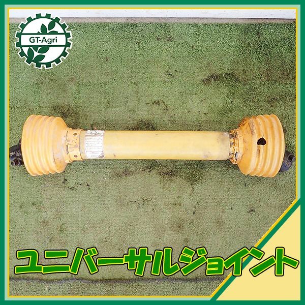 A23s222650 松井 ユニバーサルジョイント ■800mm■六角■ トラクター用パーツ ドライブシャフト 農機具部品 PTO プロペラシャフト_画像1