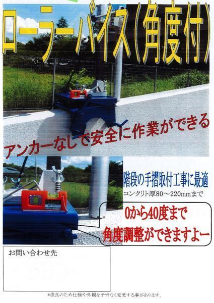 世界的に ヤC1【大阪定#991指定041227-2】ローラーバイス角度付電気コアドリル 工事用材料 世界的に ヤC1【大阪定#991指定041227-2】ローラーバイス角度付電気コアドリル 工事用材料