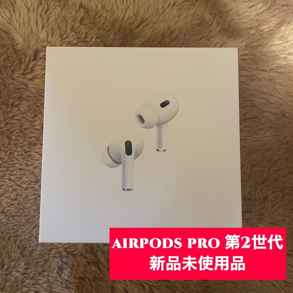 Apple AirPods pro2 第2世代 新品未使用品 ワイヤレスイヤホン MQD83J