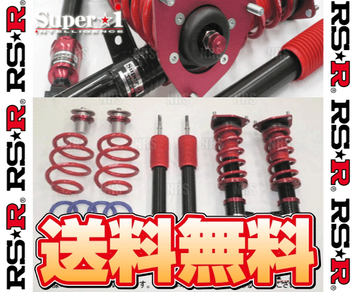 RS-R アールエスアール Super☆i スーパー・アイ (推奨仕様) ステップワゴン RG2 K20A H17/5～H21/9 (SIH742M_画像1