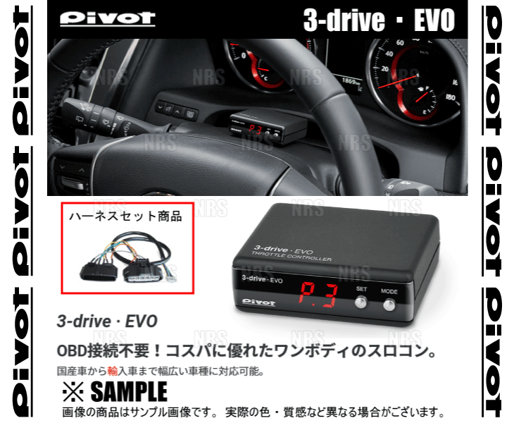 PIVOT ピボット 3-drive EVO ＆ ハーネス RAV4/ハイブリッド MXAA52/MXAA54/AXAH52/AXAH54 M20A-FKS/A25A-FXS H31/4～ (3DE/TH-11A_画像1