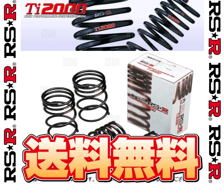 RS-R アールエスアール Ti2000 ダウンサス (前後セット) FTO DE2A/DE3A 4G93/6A12 H6/10～H12/9 FF車 (B061TD_画像1