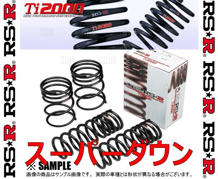 RS-R アールエスアール Ti2000 スーパーダウンサス (前後セット) ライフ/ディーバ JB5/JB7 P07A H15/9～H20/10 FF車 (H006TS_画像2